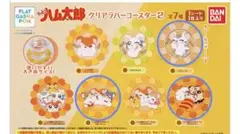 とっとこハム太郎クリアラバーコースター2