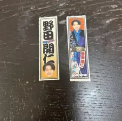 関西ジュニア ステッカー 大阪松竹座さよなら公演 epilogue 岡崎彪太郎