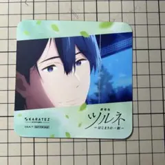 ツルネ カラ鉄コースター 滝川雅貴 ③ - メルカリ
