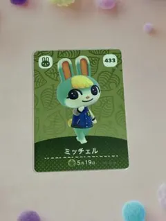 あつまれ どうぶつの森 ミッチェル amiiboカード