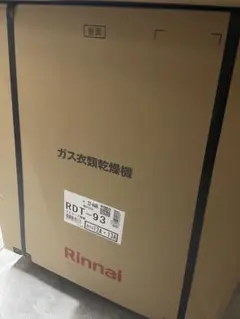 リンナイ ガス衣類乾燥機 RDT-80 LPガス用 8kg 中古 - メルカリ
