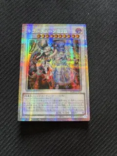 遊戯王 従騎士トゥルーデア 中国語簡体字版 コレクターズ - メルカリ