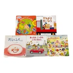 幼児絵本5冊まとめ売り　乗り物　お店屋さん