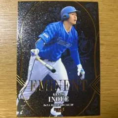 井上絢登 DeNAベイスターズ トレーディングカード 37/50