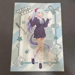 ウマ娘シンデレラグレイ　メジロアルダン　クリアファイル