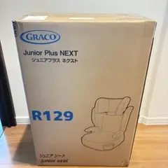 新品未開封　GRACO　ジュニアプラス　ネクスト　ジュニアシート
