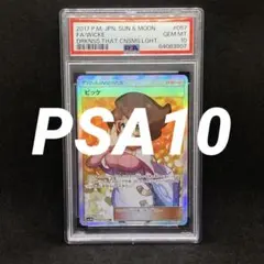 PSA10 ヨシダ警部補 SR SMP2 ムービースペシャルパック ポケカ レア