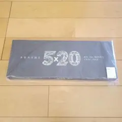 嵐　ARASHI 5×20 ベストアルバム　初回限定盤1 4CD+DVD