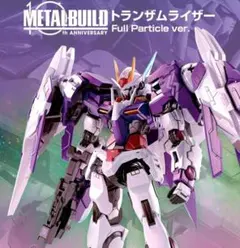 2026年最新】トランザムライザー full particle ver.の人気アイテム