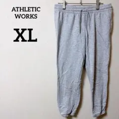 ATHLETIC WORKS グレー ジョガーパンツ XL スウェット ゴム