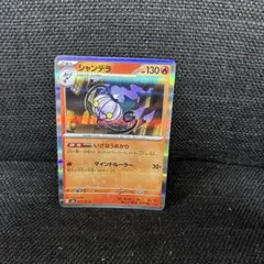 ポケカ シャンデラ R SV6 変幻の仮面 021/101 いざなうあかり - メルカリ