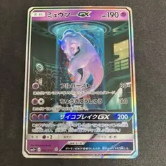 a*様 ケース入り ミュウツーGX ☆ サン&ムーン ひかる伝説 082/072