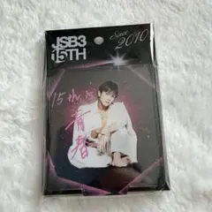 岩田剛典 アクリルキーホルダー