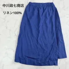 2026年最新】中川政七商店 レディース ロングスカートの人気アイテム