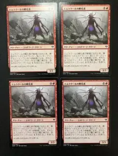 MTG JP エムラクールの孵化者 4枚まとめ売り