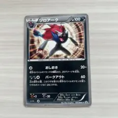 2026年最新】ポケモンカード ゾロアーク 007/BW-P プロモの人気