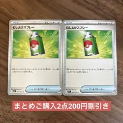 ポケモンカード　メガブレイブ　むしよけスプレー