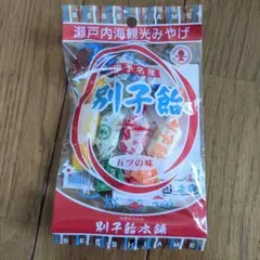 別子飴　伊予名産　お土産　賞味期限２６年１０月２３日 ★送料無料★のサムネイル
