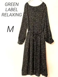 GREEN LABEL RELAXING ロングワンピース　ブラック