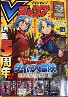 vジャンプ 少年漫画