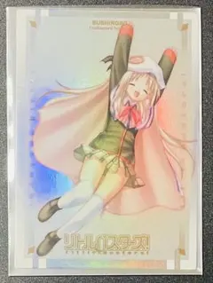 リトルバスターズ 能美クドリャフカ Na-Ga SSP箔押しサイン - メルカリ