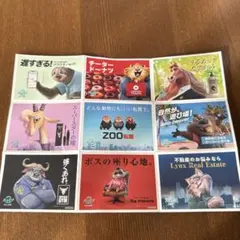 ズートピア2 入場特典 シール 第8弾
