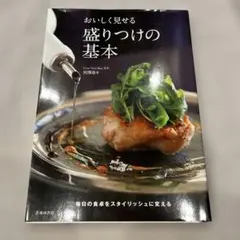 2025年最新】盛り付け本の人気アイテム - メルカリ