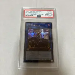 値*!様 遊戯王　I:P マスカレーナ絵違い シークレット　psa10