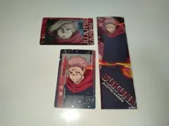 呪術廻戦　宿儺　グッズセット