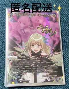 ウィクロス WIXOSS ファントム・オブ・ネームレス サイン入り UAR
