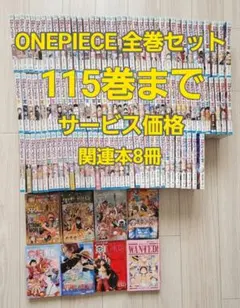ONE PIECE 全巻 初版多数＋STRONG WORDS 初版 上下巻 - メルカリ