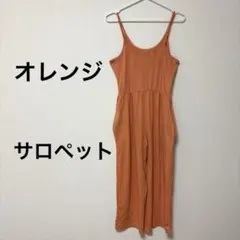 オレンジ ノースリーブ ジャンプスーツ おしゃれ服 ヴィンテージ