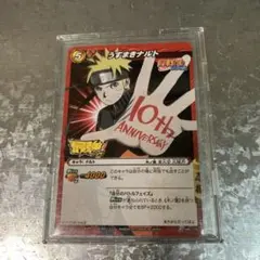 ミラクルバトルカードダス うずまきナルト 10th ANNIVERSARY - メルカリ