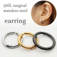 フープイヤリング フェイクピアス ステンレス 輪っか ノンホールピアス