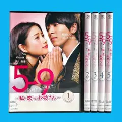 5時から9時まで ～私に恋したお坊さん～ 5時から9時まで~私に恋したお坊さん~』｜感想・レビュー・試し読み