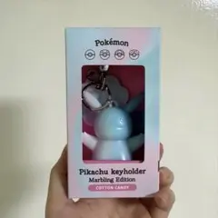ピカチュウ キーホルダー マーブリング エディション モダン マーブル
