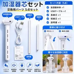 ペットボトル加湿器 USB加湿器 卓上加湿器 小型 軽量 車載対応 乾燥対策のサムネイル