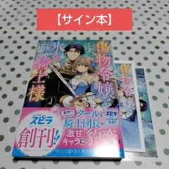 本好きの下剋上 兵士の娘 初版 サイン 希少 本好きの下剋上 兵士の娘 初版 サイン 希少 - メルカリ