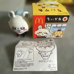 ちいかわ　マック　マクドナルド　ハッピーセット　モモンガ