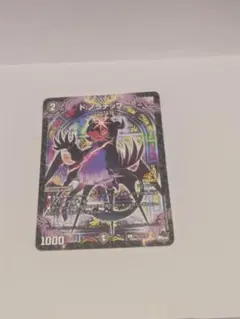 コロコロコミック９月号付録 ドノラテップ　デュエルマスターズ　デュエマ　トレカ