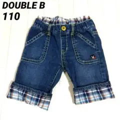 ミキハウスダブルビー110サイズ　デニムハーフパンツ　折り返しチェック