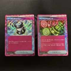 ACEまとめ売り　パーフェクトミキサー　アンフェアスタンプ