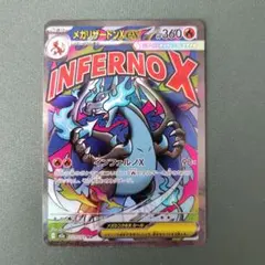2026年最新】ポケモン カード MリザードンEXの人気アイテム - メルカリ
