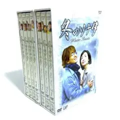 2025年最新】冬のソナタ DVDセットの人気アイテム - メルカリ