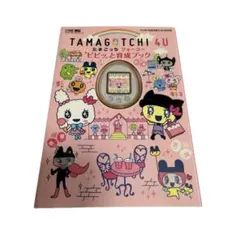 たまごっちP's きらきら育成ブック たまごっちぴーす Tamagotchi 本