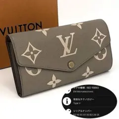現行 ICチップ ルイヴィトン サラ モノグラム アンプラント 長財布 ベージュ