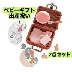 出産祝い ベビーギフト 7点セット 食器 知育玩具 マンスリーカード 誕生祝いのサムネイル
