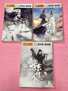 陳情令　DVD　全巻セット Amazon.co.jp: 陳情令 Blu-ray BOX3【初回限定版】 : シャオ・ジャン