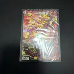 2026年最新】4c邪王門の人気アイテム - メルカリ