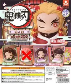 鬼滅の刃 おねむたん　４種類６個セット